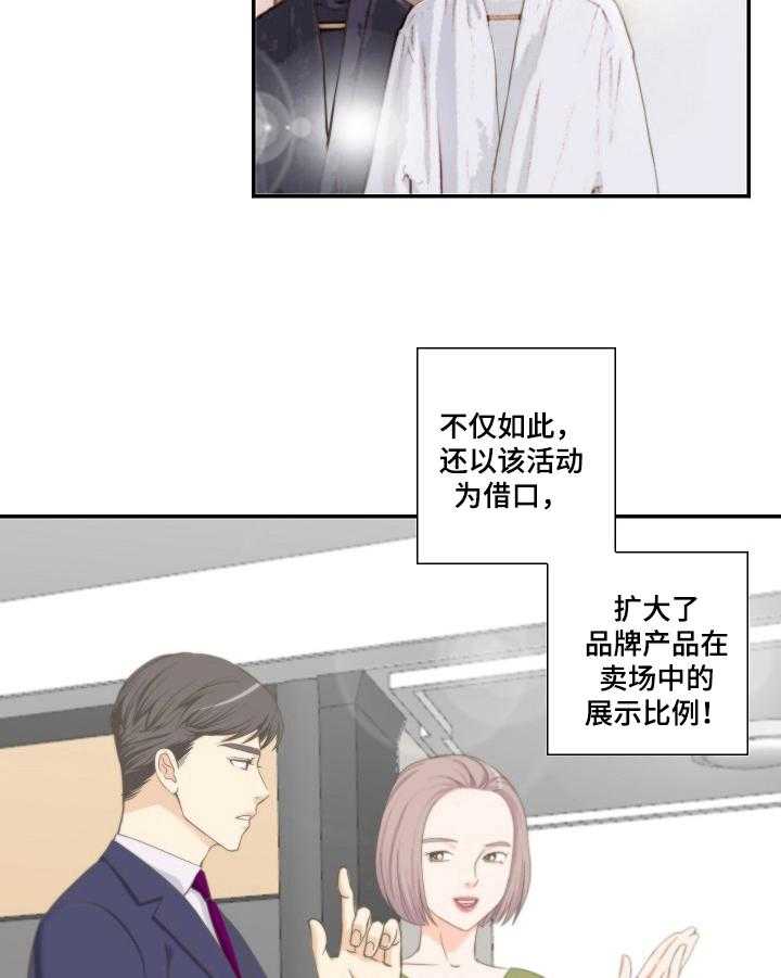 《坦白事实》漫画最新章节第16话 16_安排免费下拉式在线观看章节第【15】张图片