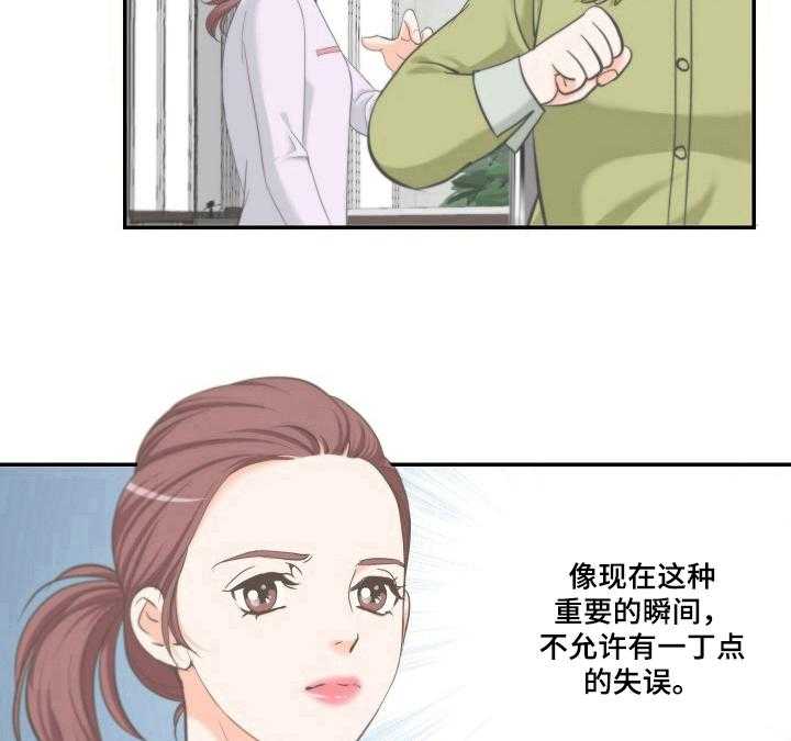 《坦白事实》漫画最新章节第16话 16_安排免费下拉式在线观看章节第【2】张图片