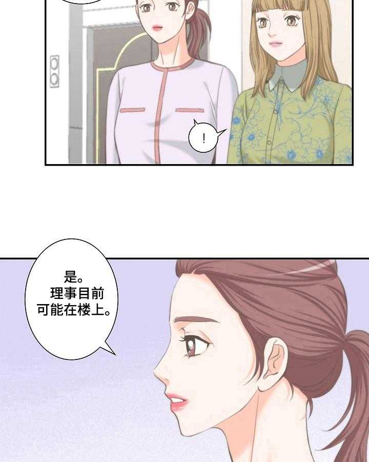 《坦白事实》漫画最新章节第16话 16_安排免费下拉式在线观看章节第【6】张图片