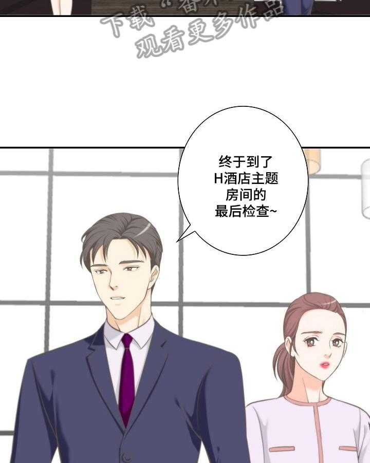 《坦白事实》漫画最新章节第16话 16_安排免费下拉式在线观看章节第【22】张图片