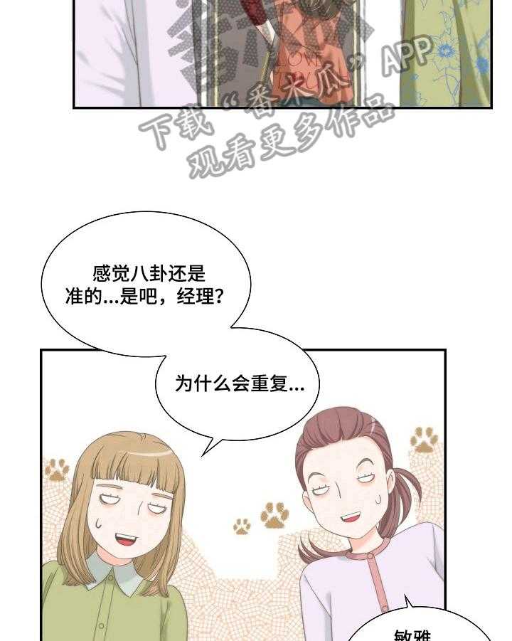 《坦白事实》漫画最新章节第16话 16_安排免费下拉式在线观看章节第【4】张图片