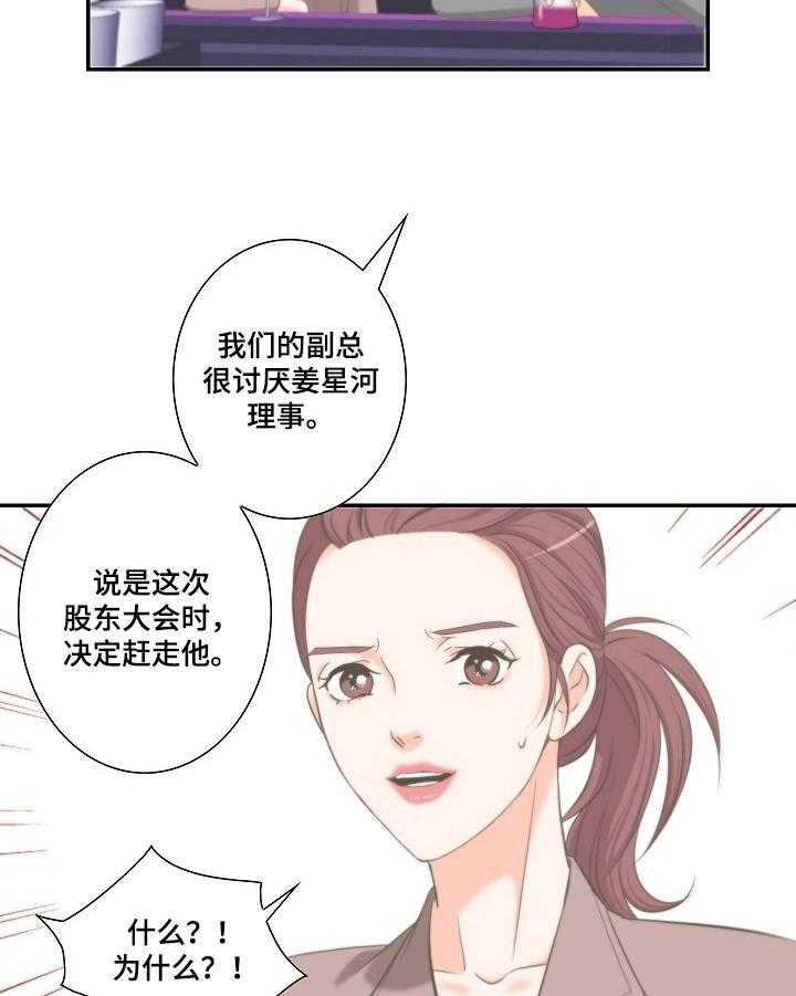 《坦白事实》漫画最新章节第15话 15_保证免费下拉式在线观看章节第【19】张图片