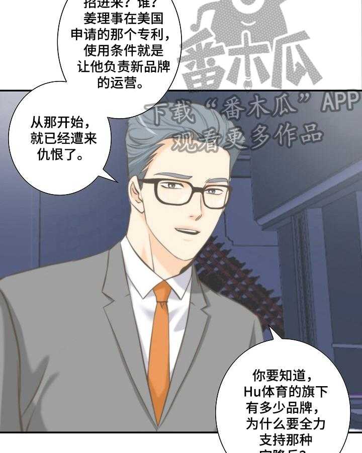 《坦白事实》漫画最新章节第15话 15_保证免费下拉式在线观看章节第【17】张图片