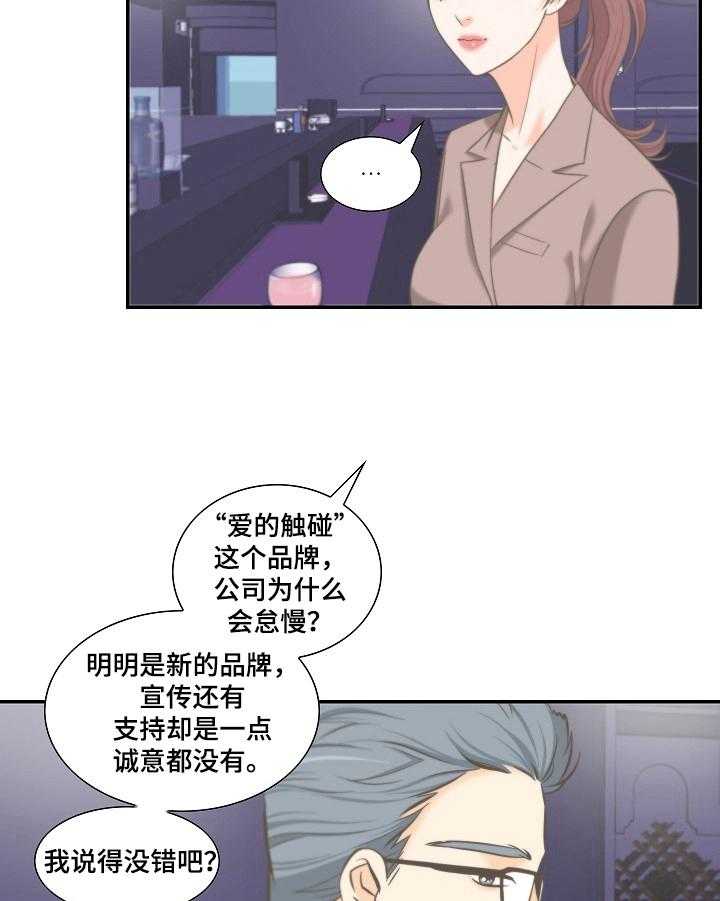 《坦白事实》漫画最新章节第15话 15_保证免费下拉式在线观看章节第【21】张图片