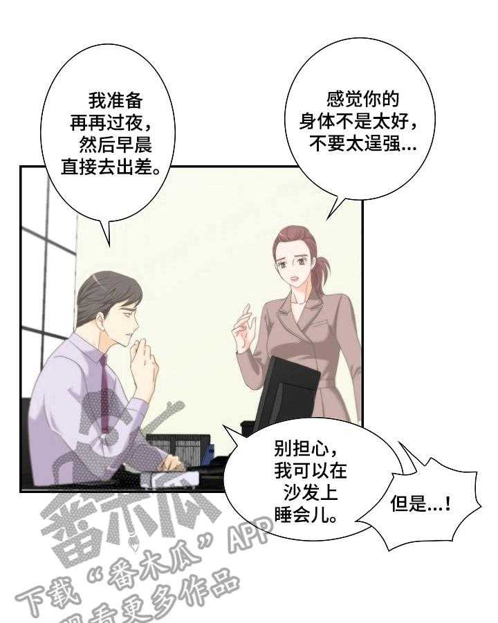 《坦白事实》漫画最新章节第14话 14_积极免费下拉式在线观看章节第【10】张图片