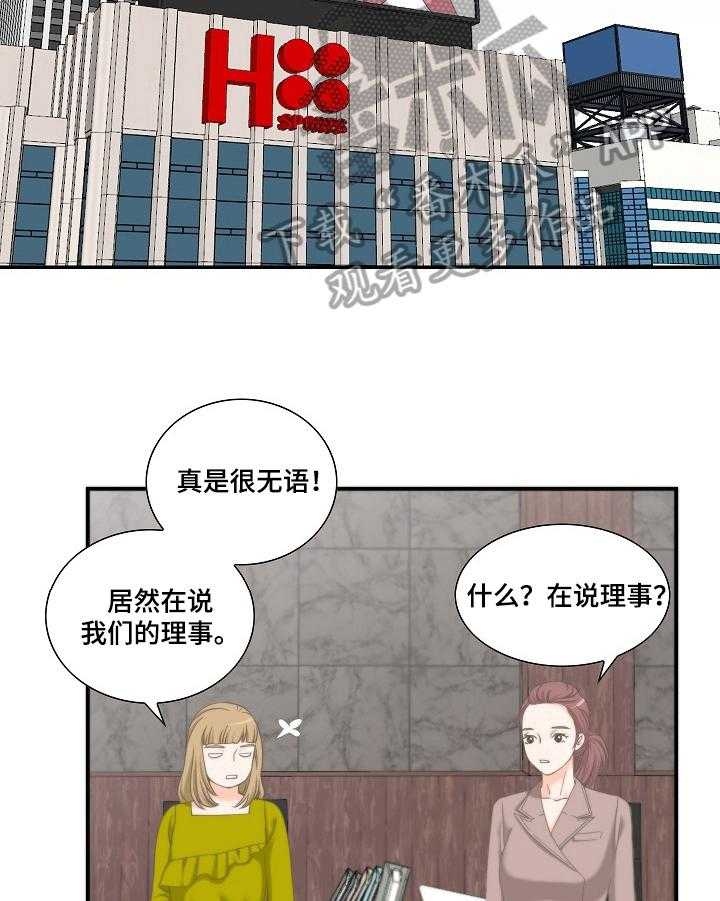 《坦白事实》漫画最新章节第14话 14_积极免费下拉式在线观看章节第【17】张图片