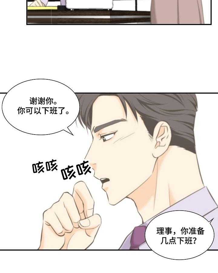 《坦白事实》漫画最新章节第14话 14_积极免费下拉式在线观看章节第【11】张图片