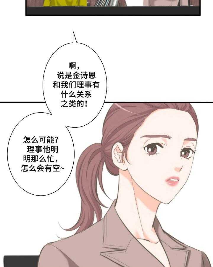 《坦白事实》漫画最新章节第14话 14_积极免费下拉式在线观看章节第【16】张图片