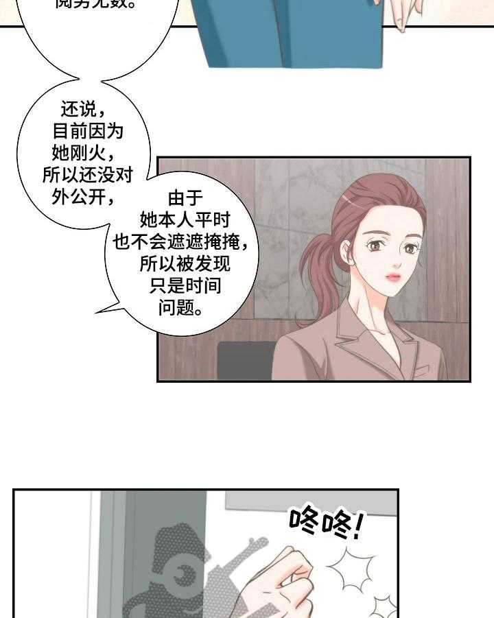 《坦白事实》漫画最新章节第14话 14_积极免费下拉式在线观看章节第【13】张图片