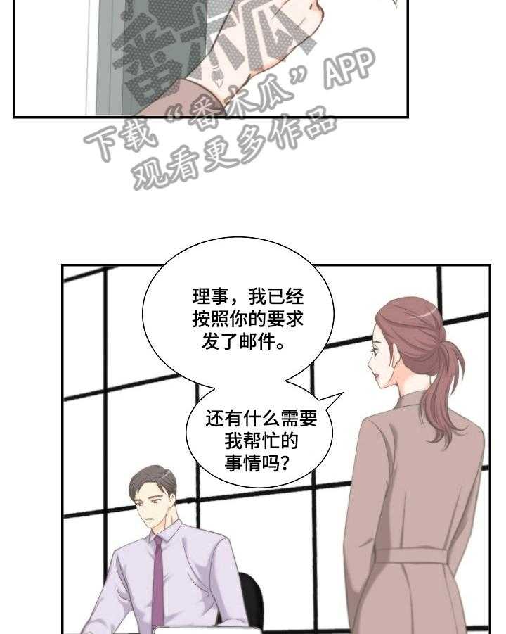 《坦白事实》漫画最新章节第14话 14_积极免费下拉式在线观看章节第【12】张图片