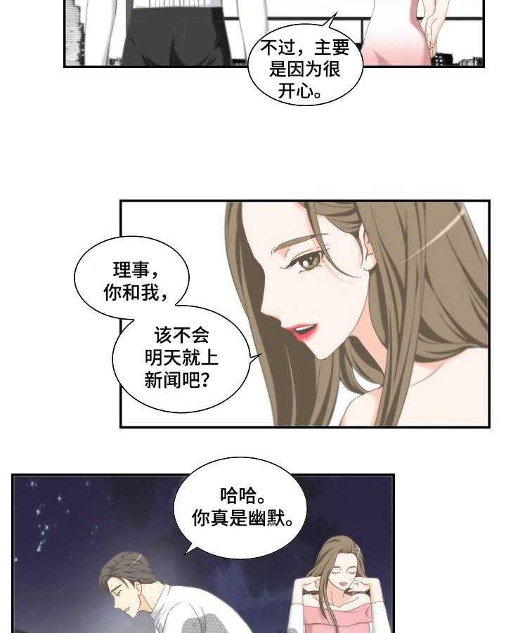 《坦白事实》漫画最新章节第14话 14_积极免费下拉式在线观看章节第【21】张图片