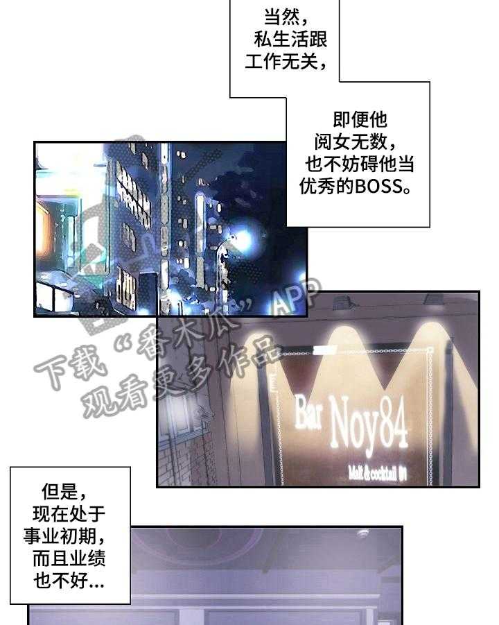 《坦白事实》漫画最新章节第14话 14_积极免费下拉式在线观看章节第【3】张图片