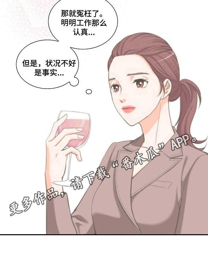 《坦白事实》漫画最新章节第14话 14_积极免费下拉式在线观看章节第【1】张图片