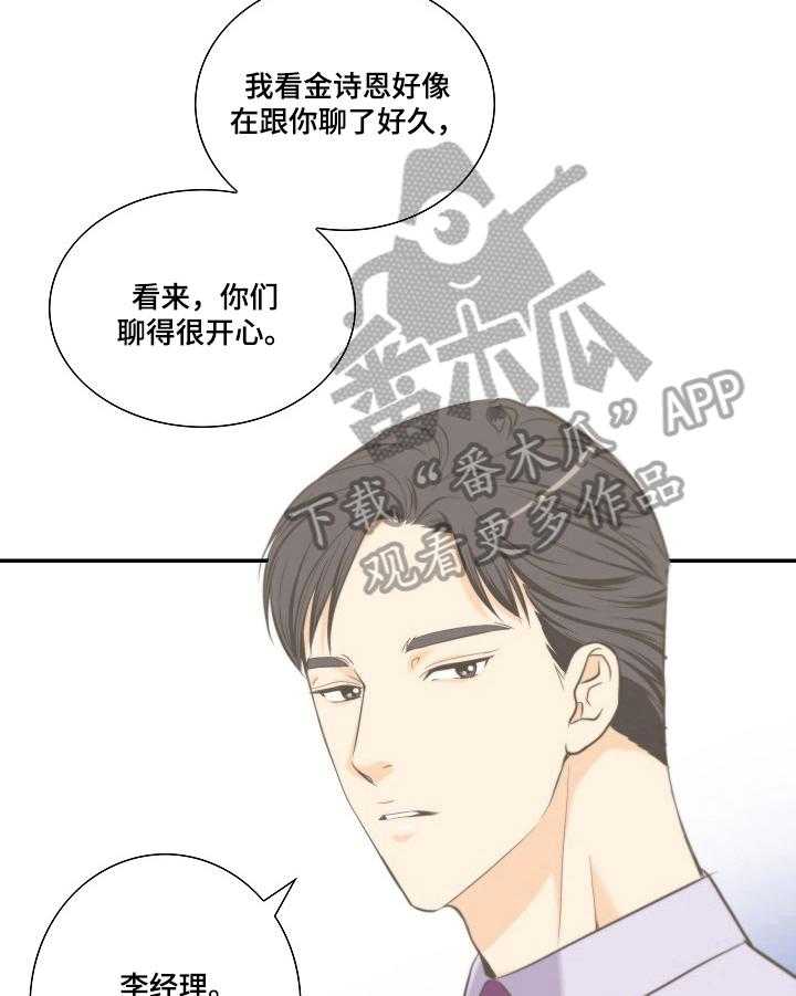 《坦白事实》漫画最新章节第14话 14_积极免费下拉式在线观看章节第【6】张图片