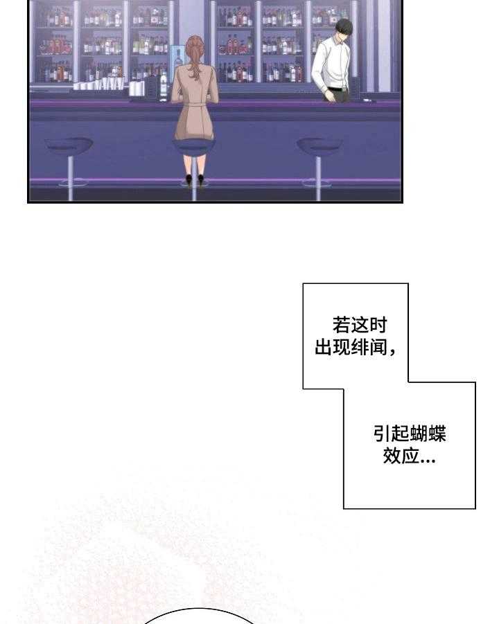 《坦白事实》漫画最新章节第14话 14_积极免费下拉式在线观看章节第【2】张图片