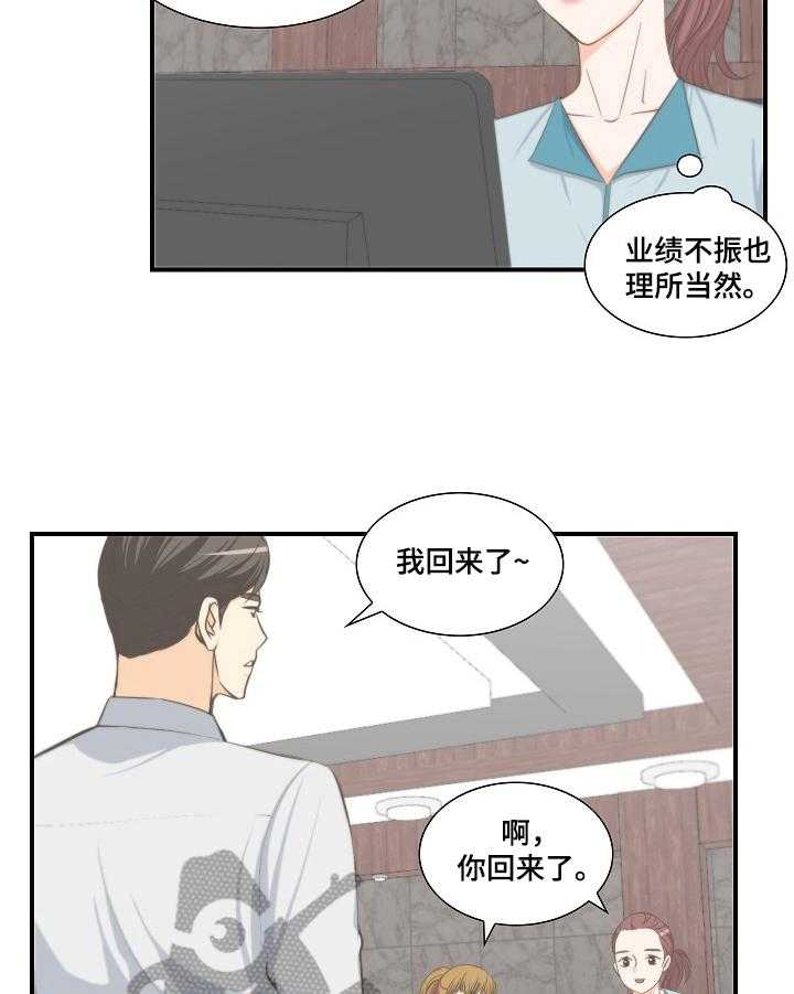 《坦白事实》漫画最新章节第12话 12_活动免费下拉式在线观看章节第【22】张图片