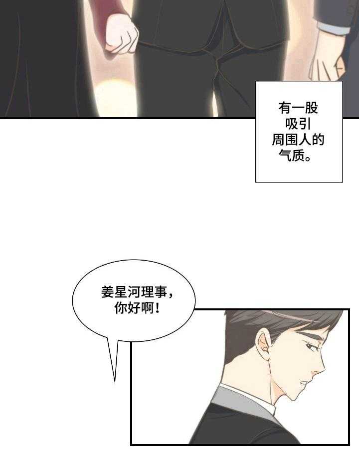 《坦白事实》漫画最新章节第12话 12_活动免费下拉式在线观看章节第【3】张图片