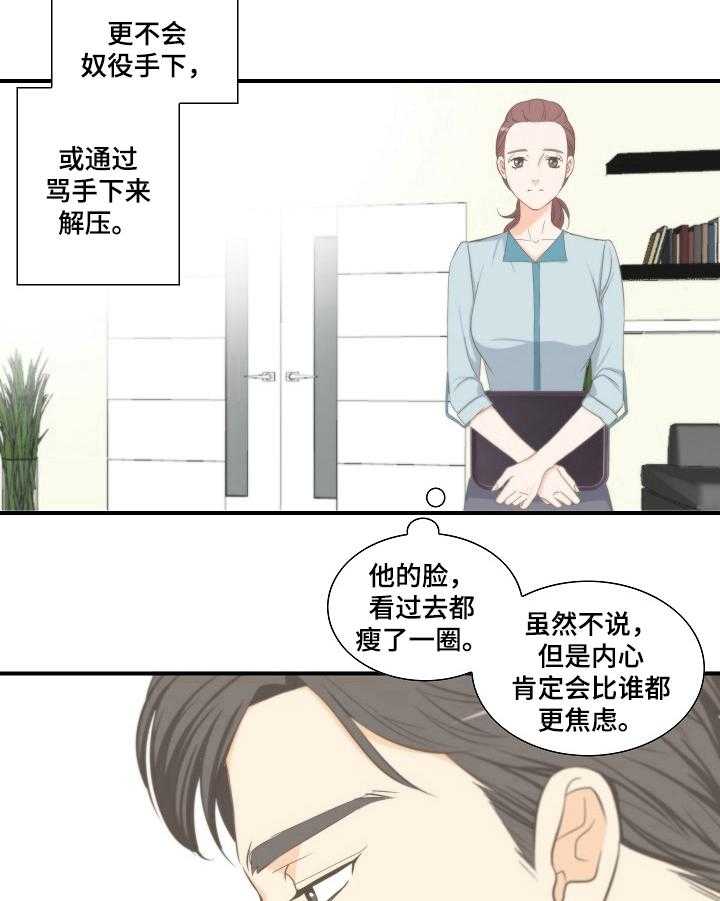 《坦白事实》漫画最新章节第12话 12_活动免费下拉式在线观看章节第【15】张图片