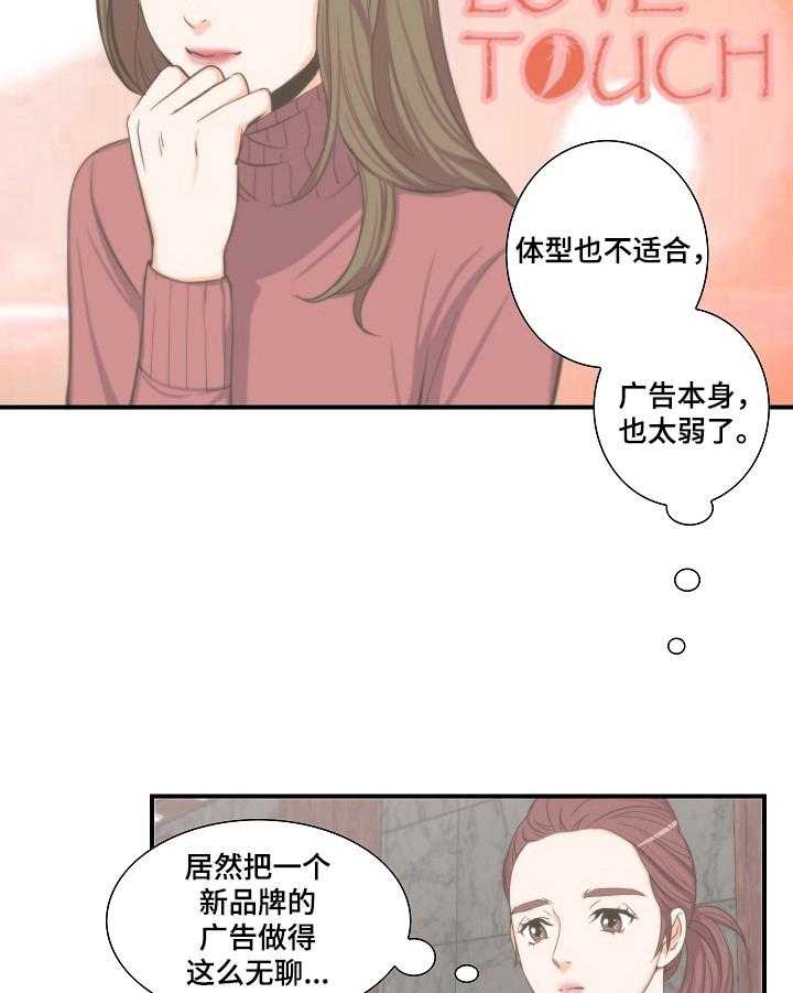 《坦白事实》漫画最新章节第12话 12_活动免费下拉式在线观看章节第【23】张图片