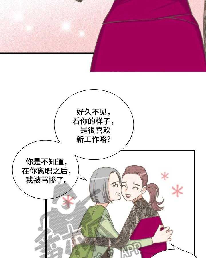 《坦白事实》漫画最新章节第12话 12_活动免费下拉式在线观看章节第【10】张图片