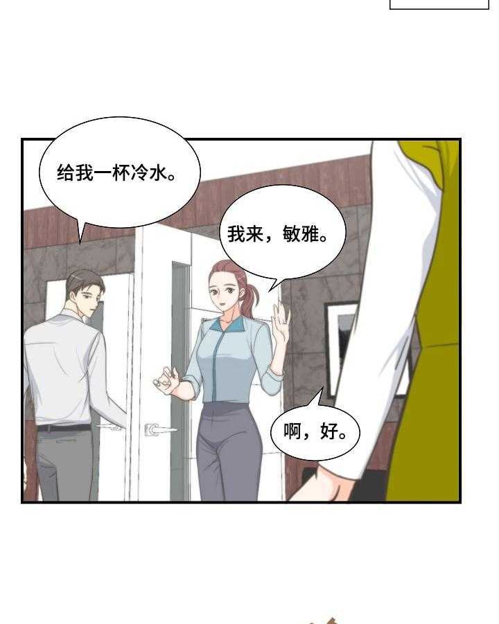 《坦白事实》漫画最新章节第12话 12_活动免费下拉式在线观看章节第【18】张图片