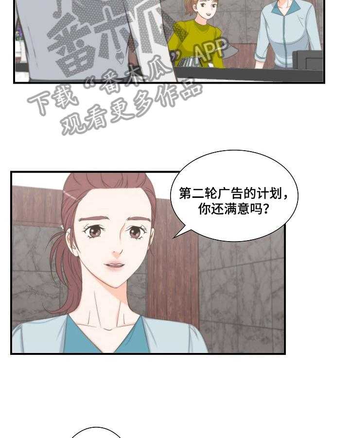 《坦白事实》漫画最新章节第12话 12_活动免费下拉式在线观看章节第【21】张图片