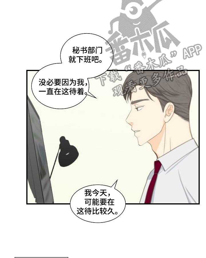 《坦白事实》漫画最新章节第12话 12_活动免费下拉式在线观看章节第【16】张图片