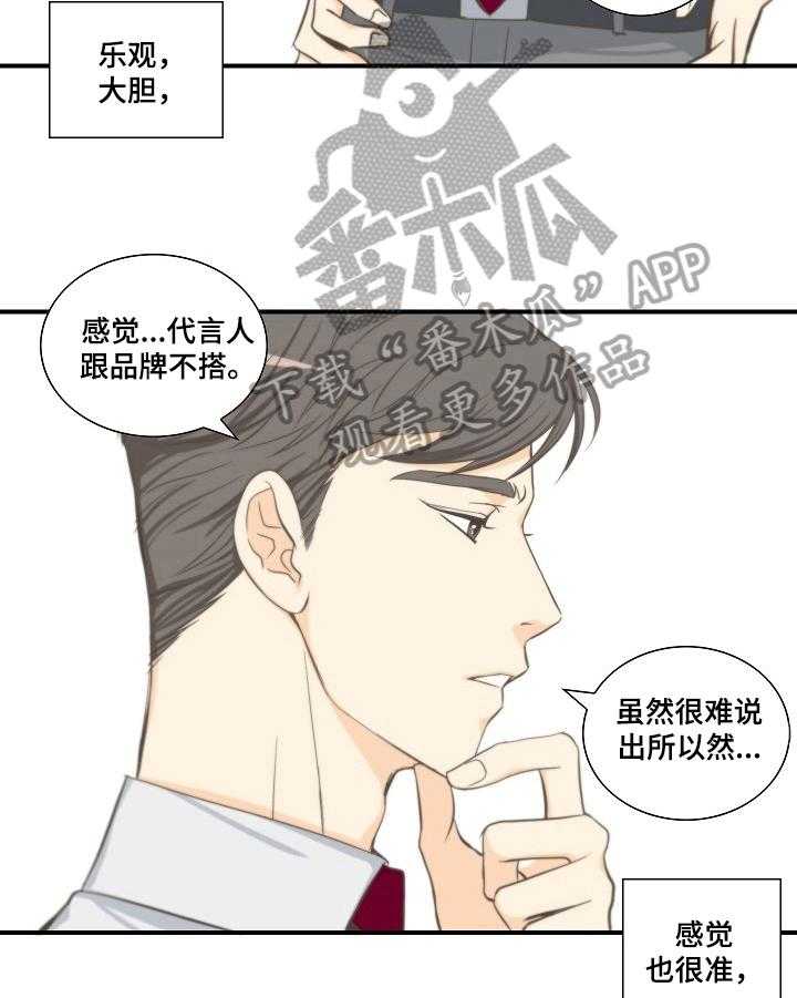 《坦白事实》漫画最新章节第12话 12_活动免费下拉式在线观看章节第【19】张图片