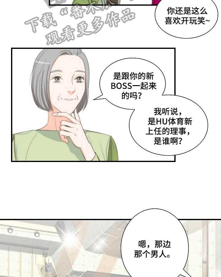 《坦白事实》漫画最新章节第12话 12_活动免费下拉式在线观看章节第【9】张图片