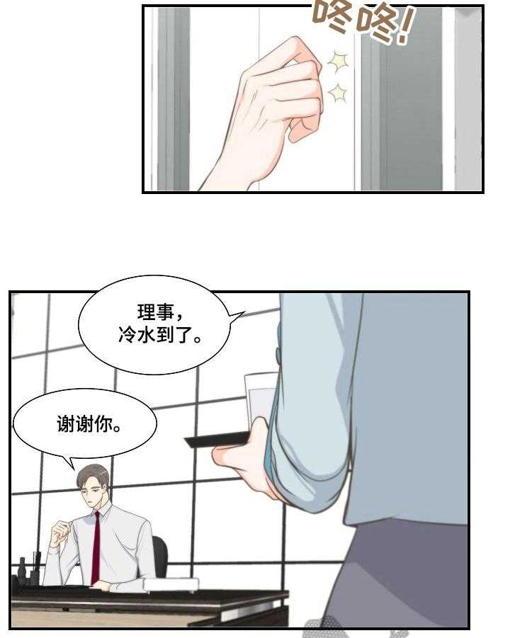 《坦白事实》漫画最新章节第12话 12_活动免费下拉式在线观看章节第【17】张图片