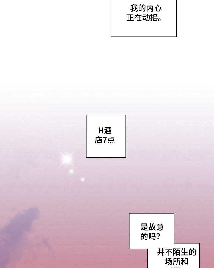 《坦白事实》漫画最新章节第11话 11_动摇免费下拉式在线观看章节第【6】张图片