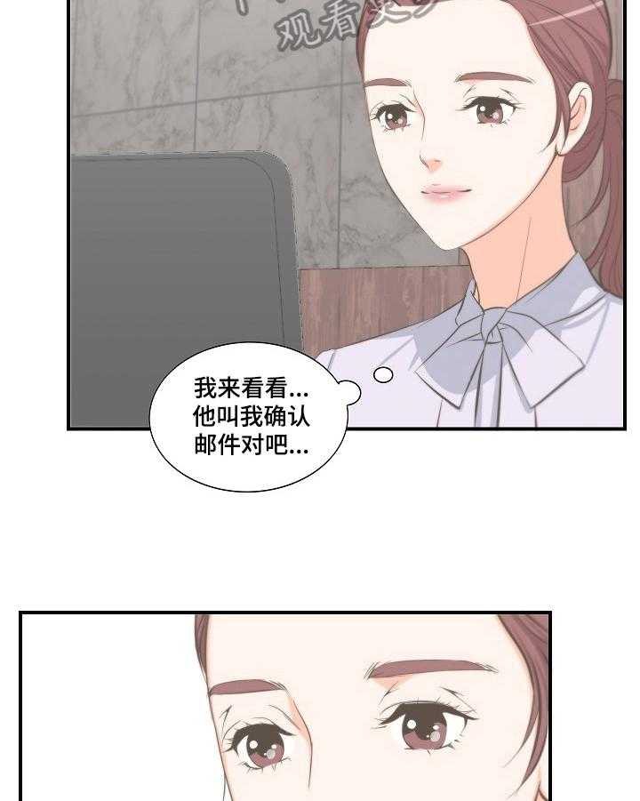 《坦白事实》漫画最新章节第11话 11_动摇免费下拉式在线观看章节第【23】张图片