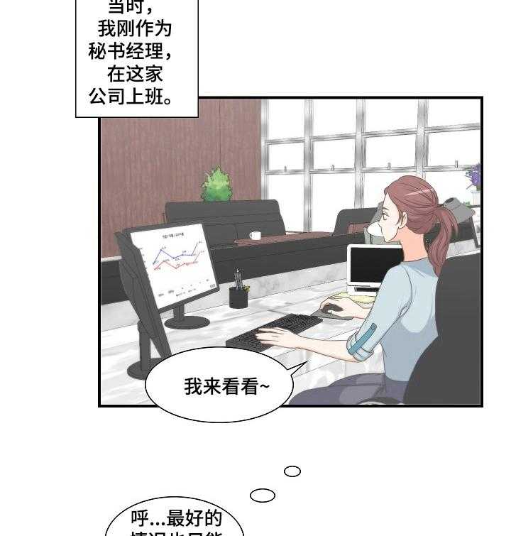 《坦白事实》漫画最新章节第11话 11_动摇免费下拉式在线观看章节第【3】张图片