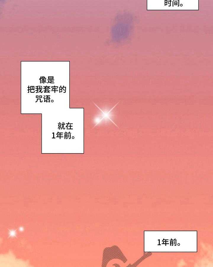 《坦白事实》漫画最新章节第11话 11_动摇免费下拉式在线观看章节第【5】张图片