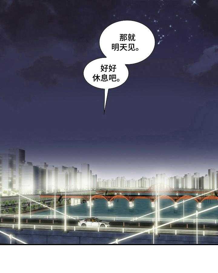 《坦白事实》漫画最新章节第11话 11_动摇免费下拉式在线观看章节第【9】张图片