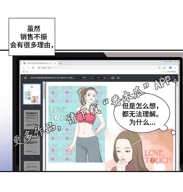 《坦白事实》漫画最新章节第11话 11_动摇免费下拉式在线观看章节第【1】张图片