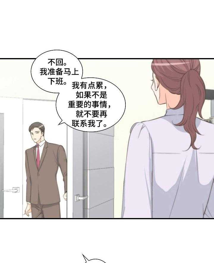 《坦白事实》漫画最新章节第10话 10_正常免费下拉式在线观看章节第【3】张图片