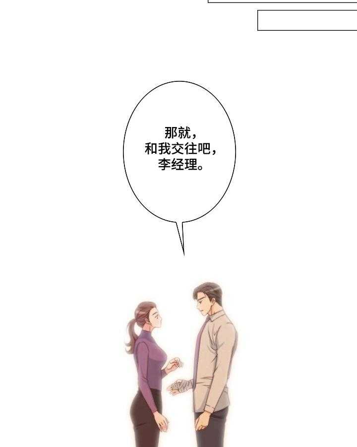 《坦白事实》漫画最新章节第10话 10_正常免费下拉式在线观看章节第【10】张图片