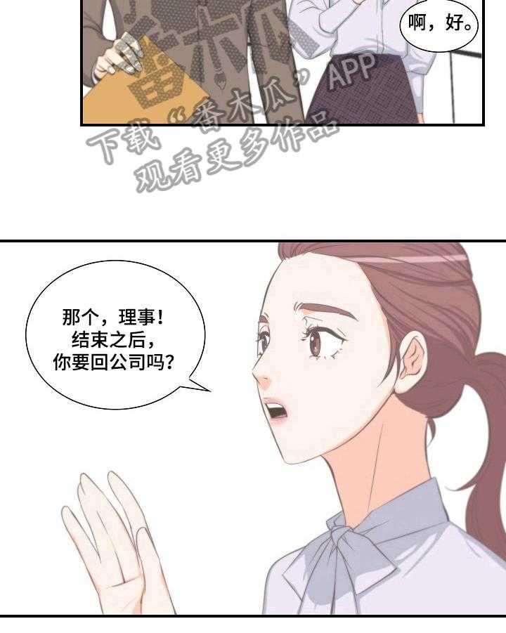 《坦白事实》漫画最新章节第10话 10_正常免费下拉式在线观看章节第【4】张图片