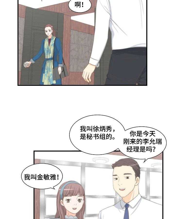 《坦白事实》漫画最新章节第10话 10_正常免费下拉式在线观看章节第【22】张图片