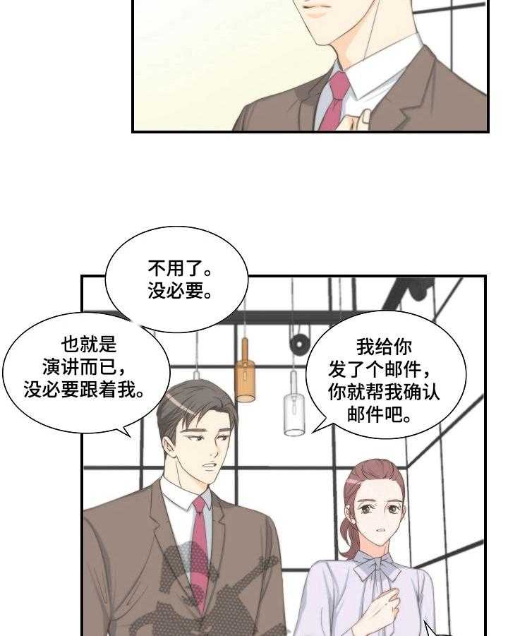 《坦白事实》漫画最新章节第10话 10_正常免费下拉式在线观看章节第【5】张图片