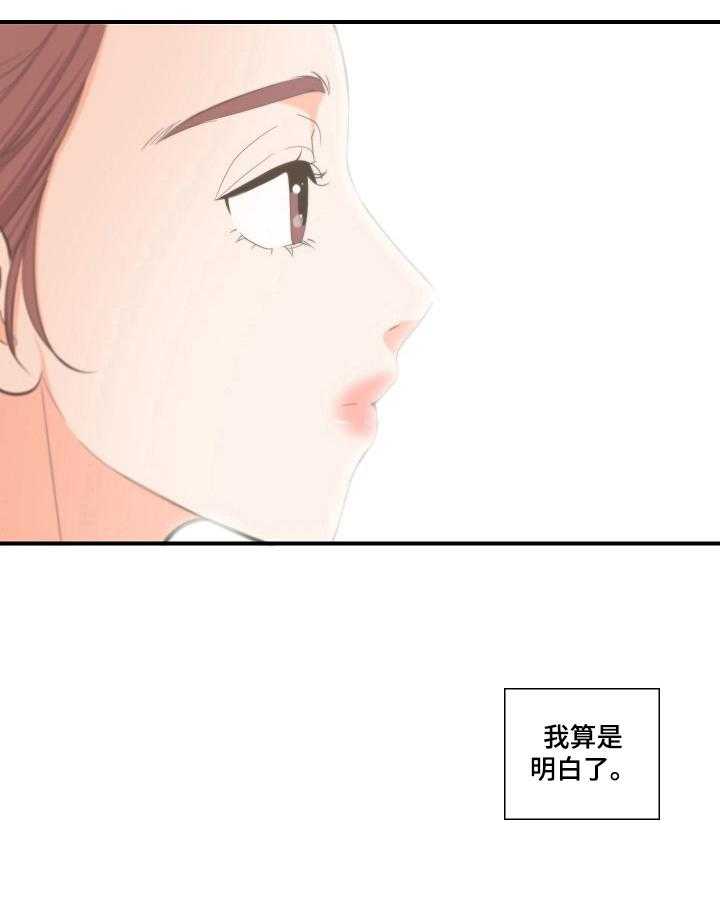 《坦白事实》漫画最新章节第10话 10_正常免费下拉式在线观看章节第【16】张图片