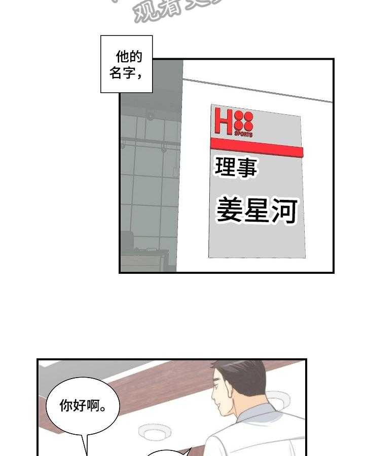 《坦白事实》漫画最新章节第10话 10_正常免费下拉式在线观看章节第【23】张图片