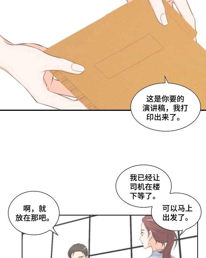 《坦白事实》漫画最新章节第10话 10_正常免费下拉式在线观看章节第【8】张图片