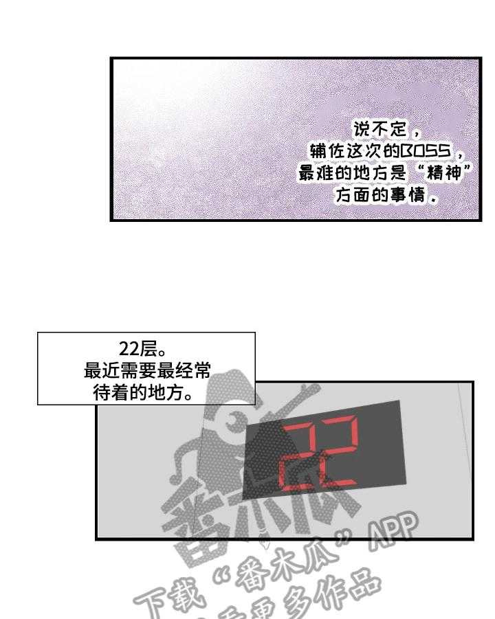 《坦白事实》漫画最新章节第10话 10_正常免费下拉式在线观看章节第【24】张图片