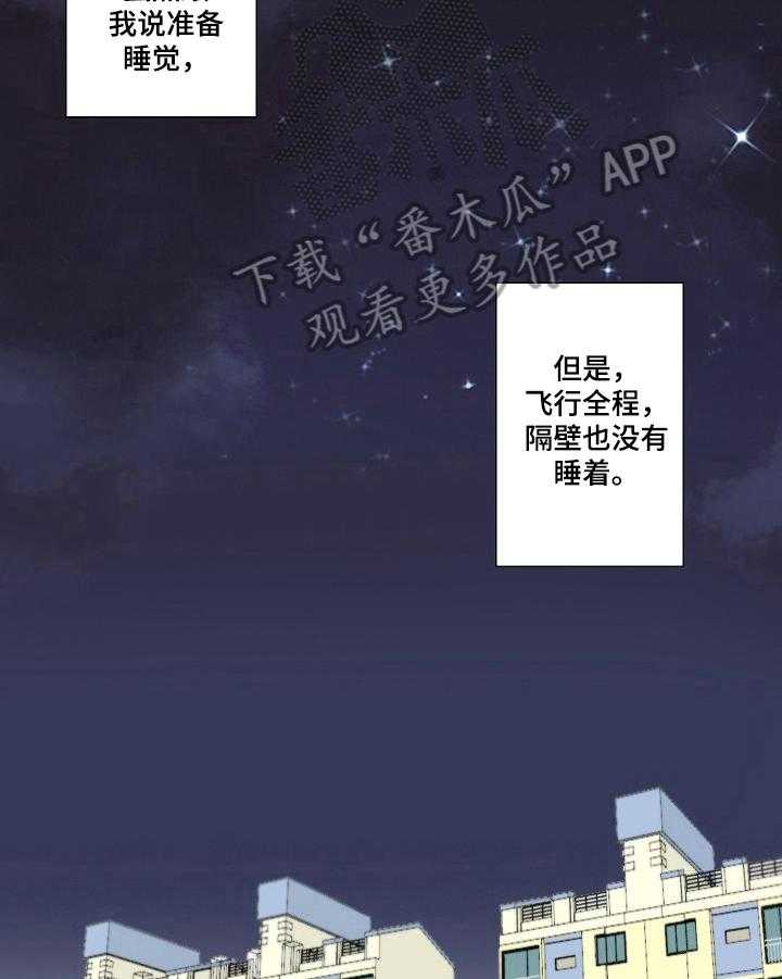 《坦白事实》漫画最新章节第9话 9_入职免费下拉式在线观看章节第【13】张图片