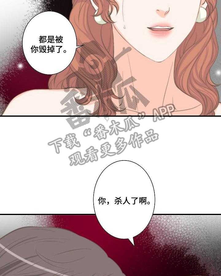 《坦白事实》漫画最新章节第8话 8_噩梦免费下拉式在线观看章节第【14】张图片