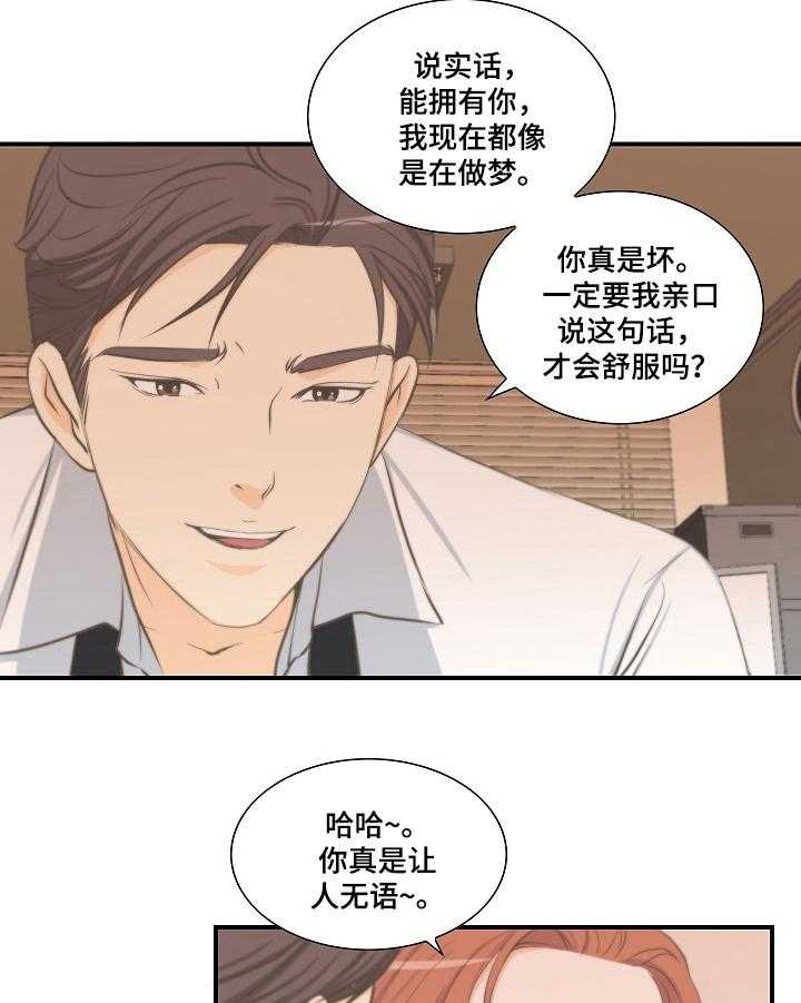 《坦白事实》漫画最新章节第8话 8_噩梦免费下拉式在线观看章节第【17】张图片