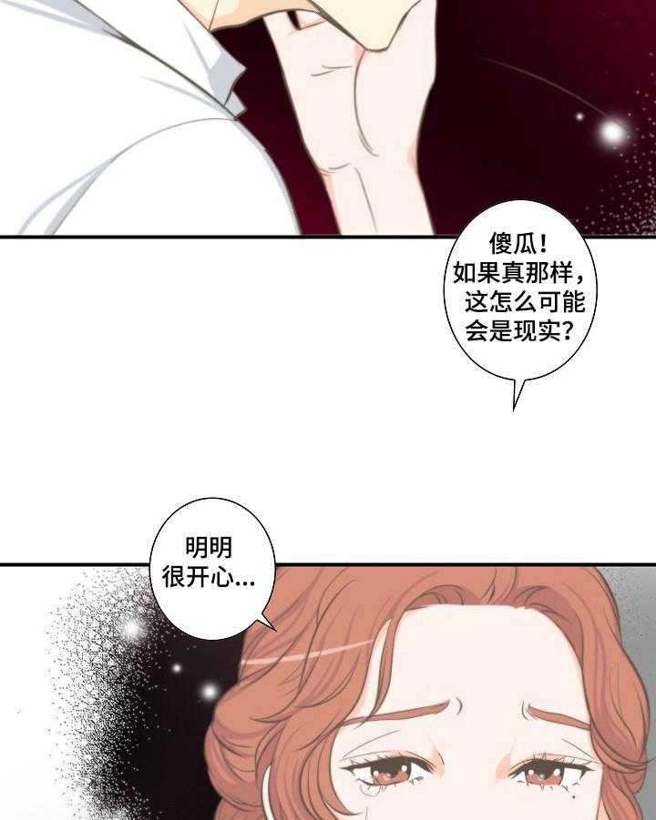 《坦白事实》漫画最新章节第8话 8_噩梦免费下拉式在线观看章节第【15】张图片