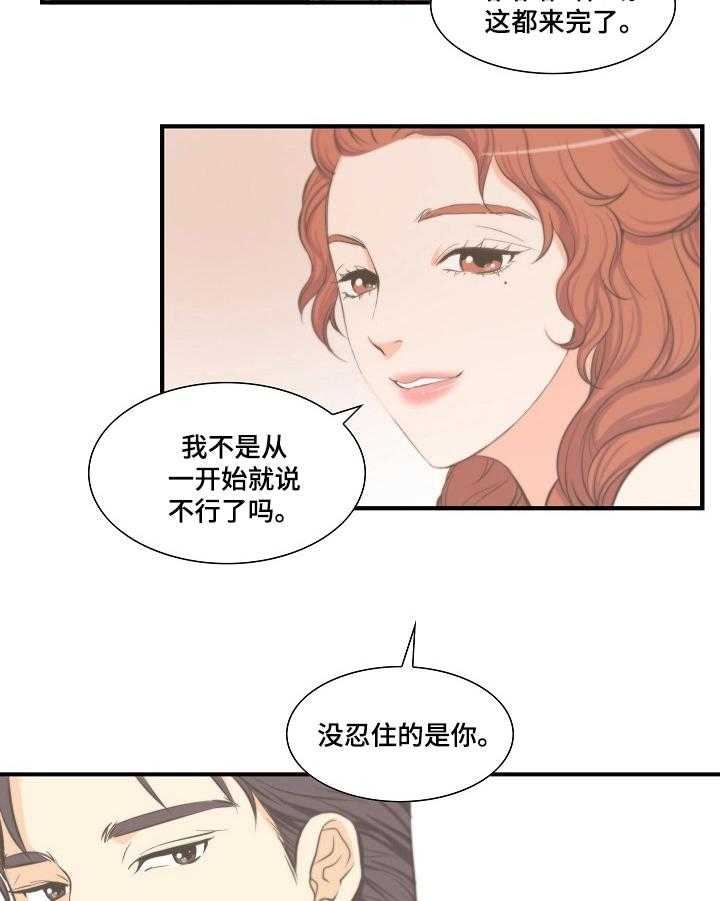 《坦白事实》漫画最新章节第8话 8_噩梦免费下拉式在线观看章节第【20】张图片